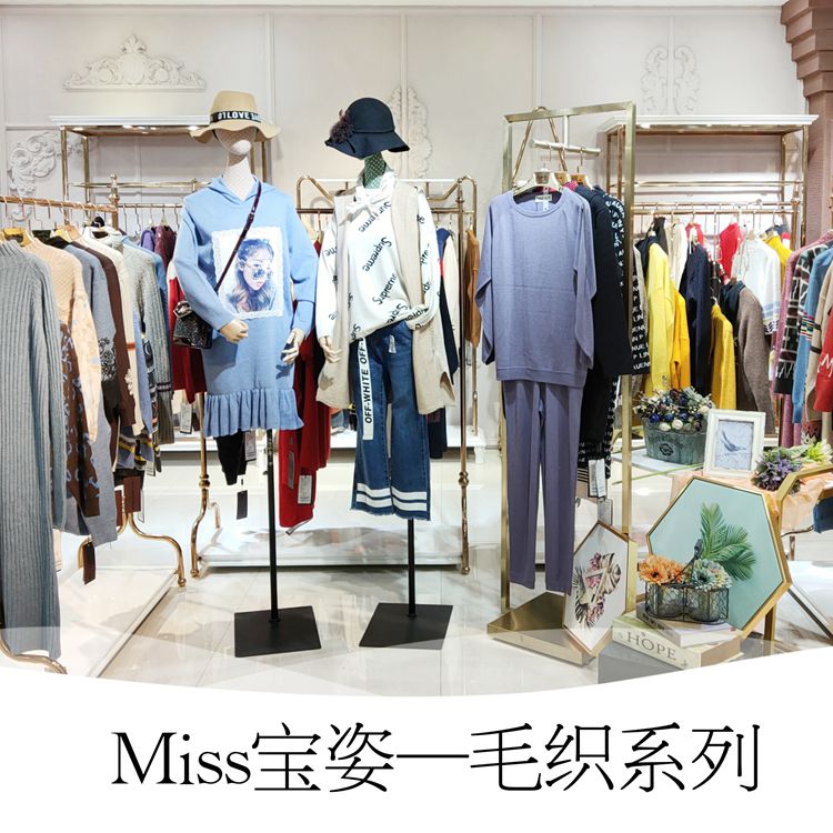 Miss宝姿女装折扣品牌高性价比毛织厂家直销