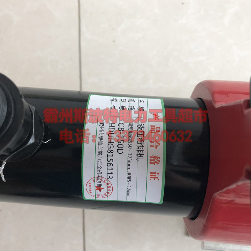 承装修四级施工资质液压弯排机适用排宽度50-125mm，厚度5-12mm