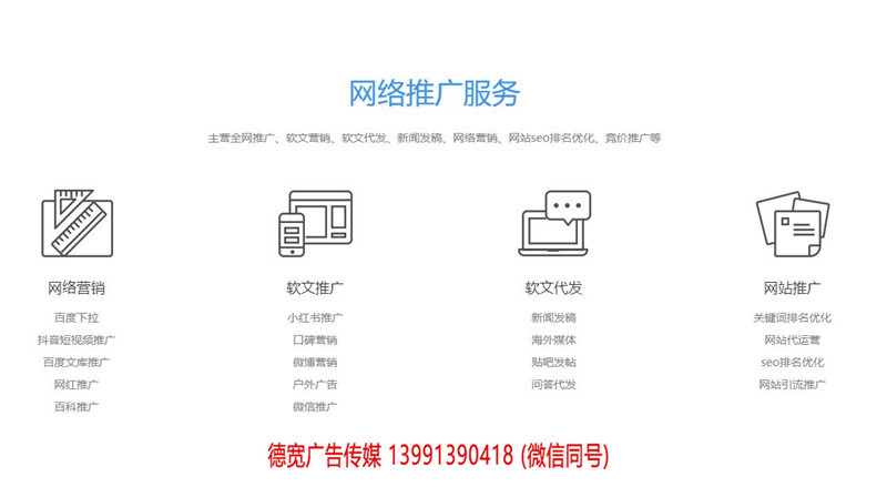 广州网络广告推广_广州搜索引擎营销公司新闻