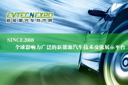 2020上海新能源汽车技术展