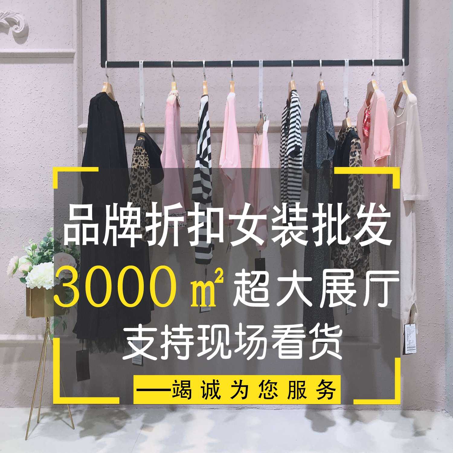 连衣裙批发女装批发 77四季青服装批发市场皮毛一体女装批发 厂家直销品牌女装批发