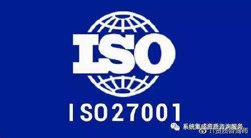办理珠海ISO27000认证iso认证要求