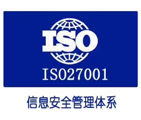 办理珠海ISO27000认证iso认证机构