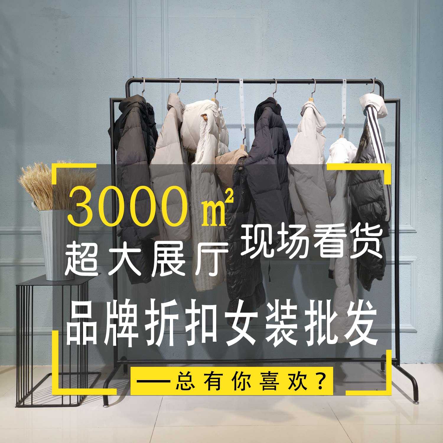 低价连衣裙批发低价女装批发市场 Come Prink杭州服装批发市场地址厂家批发女装货到付款 合肥中