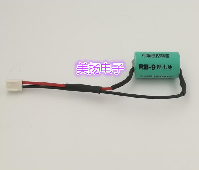 KOYO PLC 纺织机控制器锂电池带插头 RB-9 CR14250 3V 现货新品