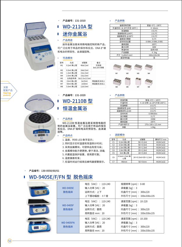 脱色摇床