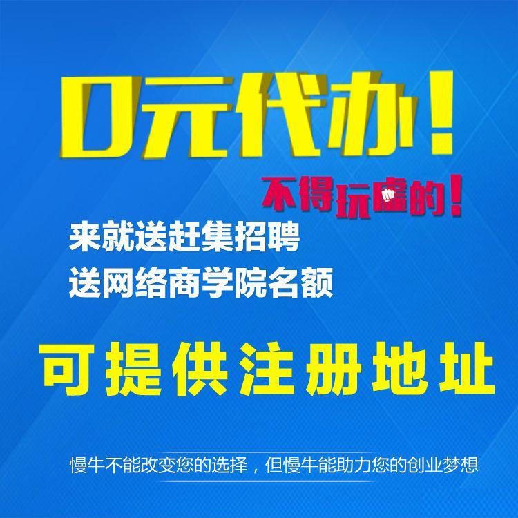 重庆白市驿个体户注册代办食品卫生许可证代办