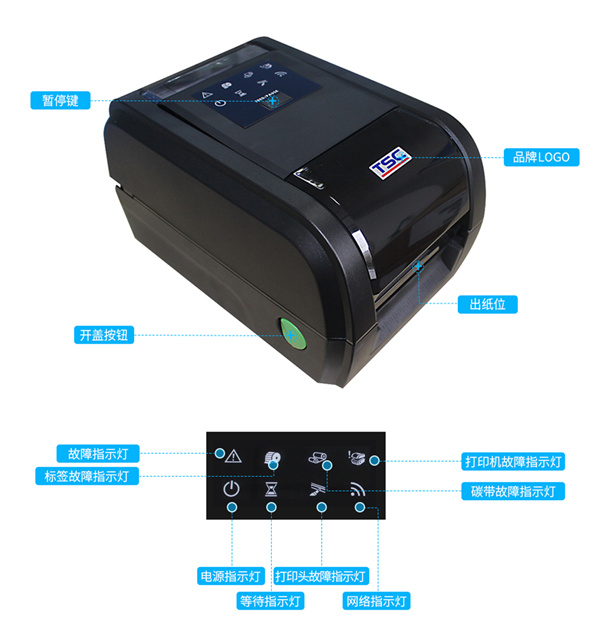 苏州TSC台半TX600 高精度二维码打印
