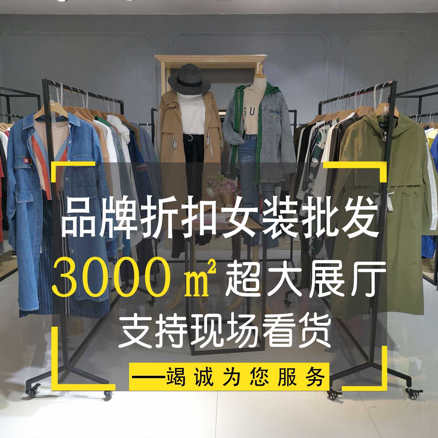 潍坊人造棉连衣裙批发商汕头批发市场女装网店 樱樱批发服装术语广州优惑折扣女装批发 合肥中高档女装批发