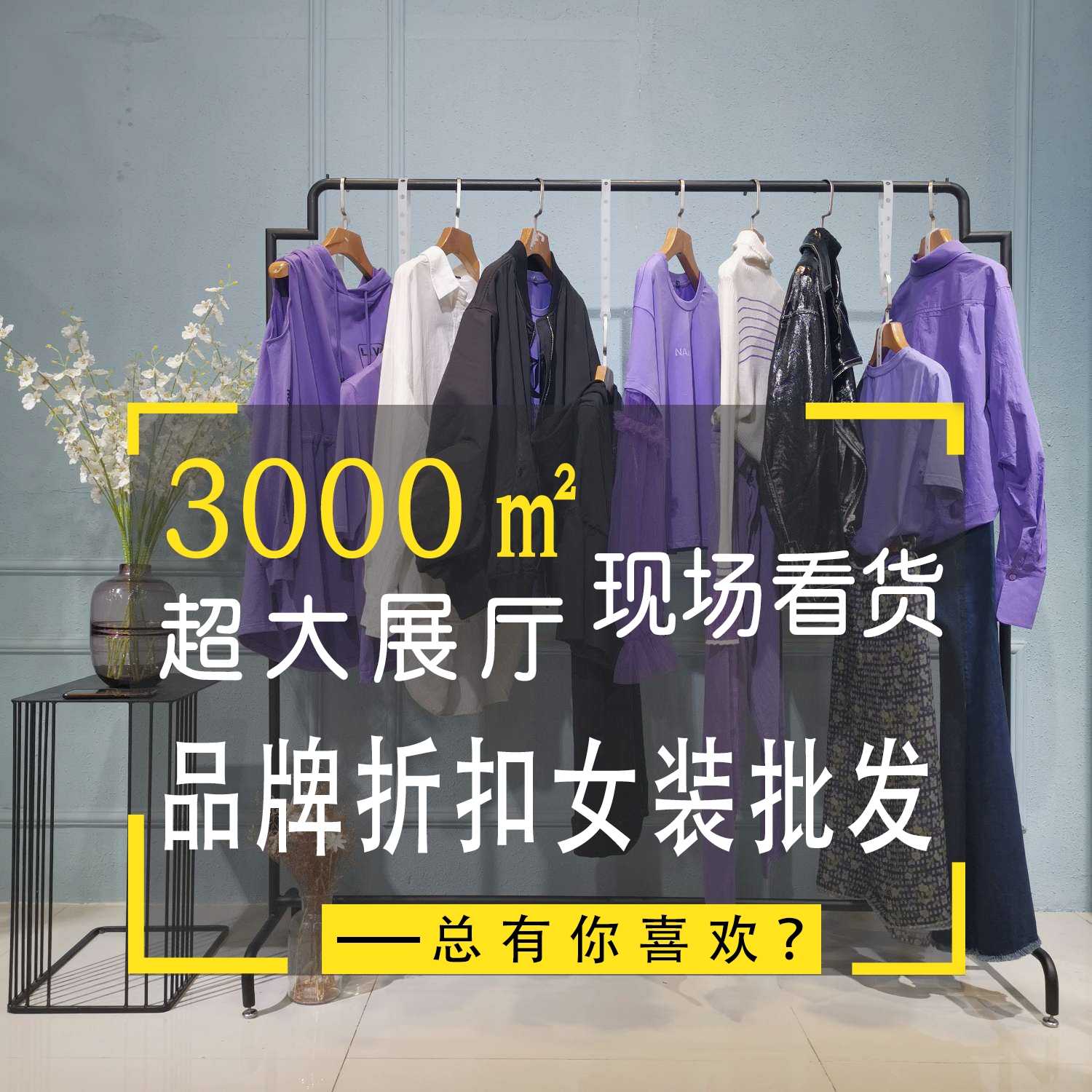 30岁一40岁女装连衣裙批发价休闲棉服女装批发 衣仙圣姿中老年服装哪里批发西安批发欧美大牌外贸女装 