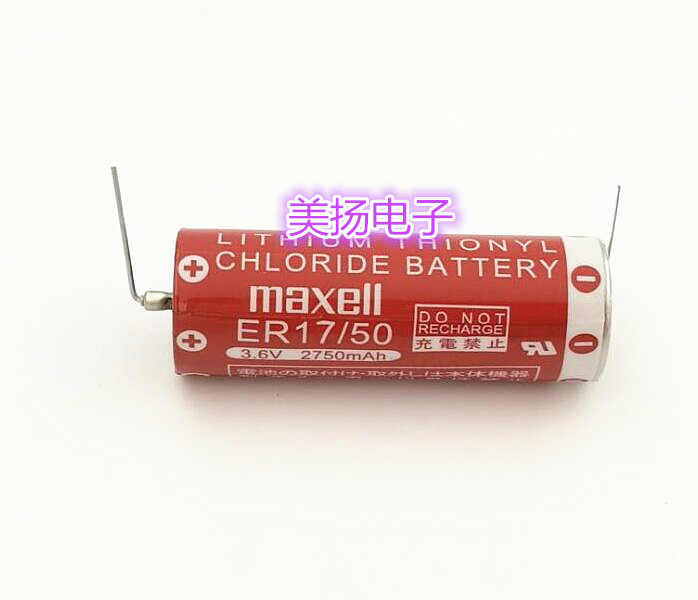 原装进口万胜MAXELL ER17/50 3.6V 带焊脚 PLC锂电池可带线带插头
