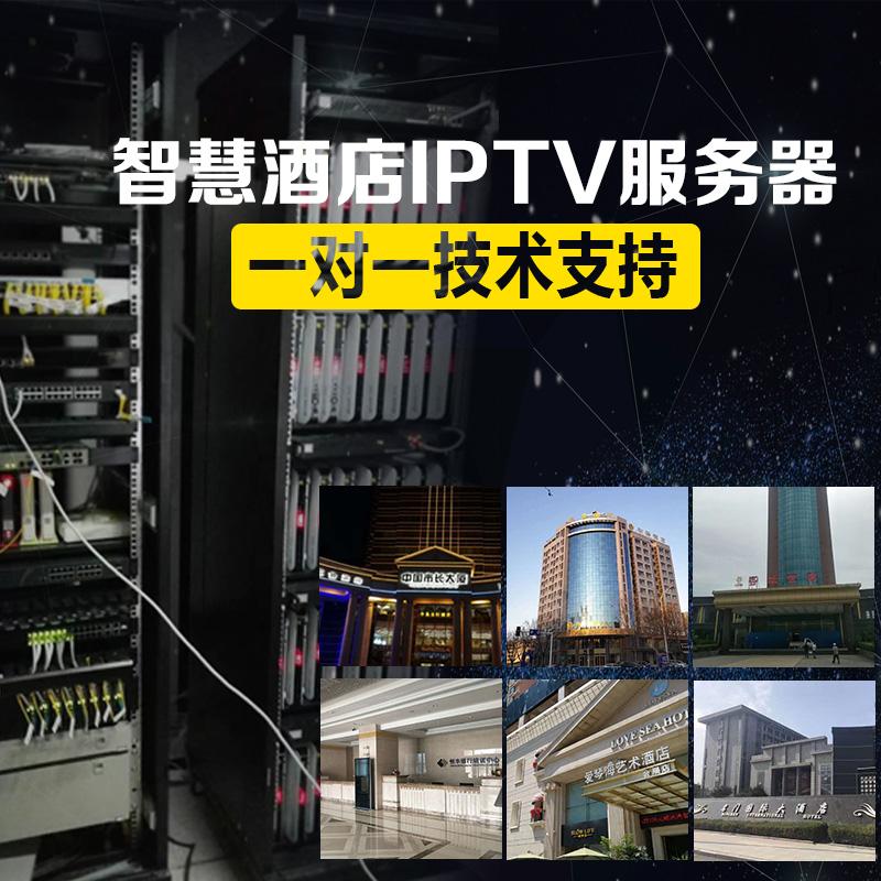 wsjIPTV网关服务器 酒店iptv电视系统设备点播直播 ip转网线
