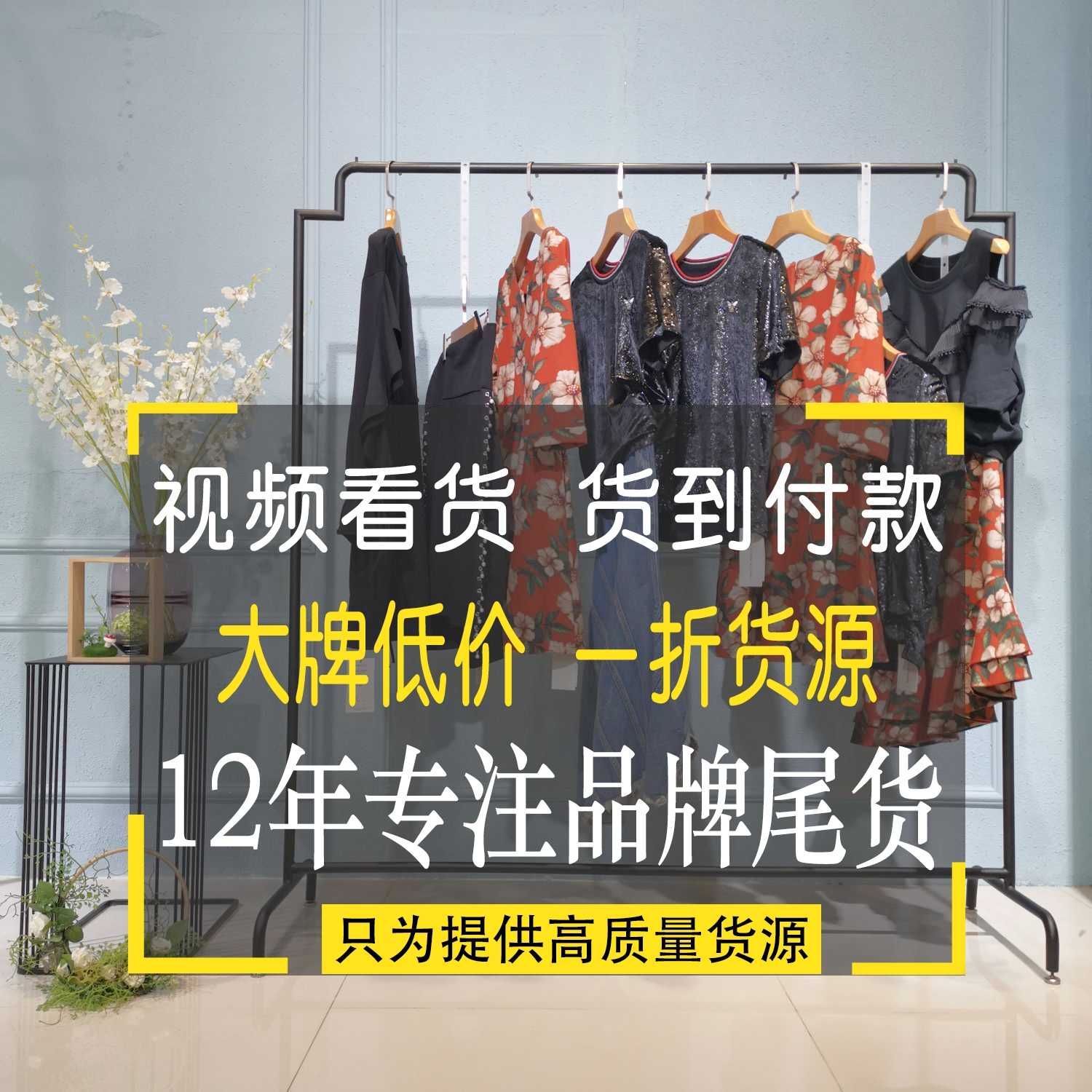 连衣裙正品批发秋冬女装批发 她图服装面料批发市场春装新款女装卫衣外套批发市场 合肥中高档女装批发