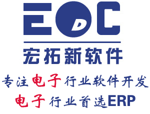 深圳石岩EPR软件