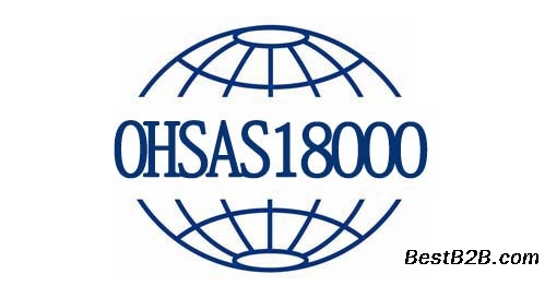 办理江门OHSAS18000认证ISO认证流程