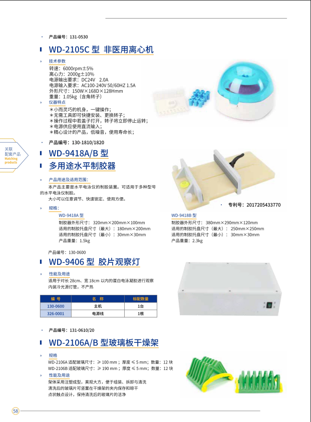 多用途水平制胶器