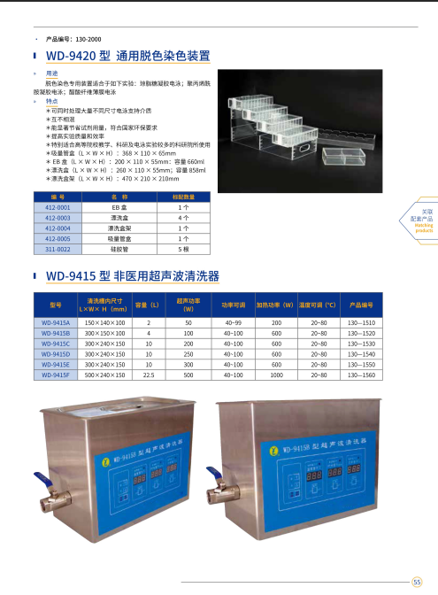 非医用超声波清洗器