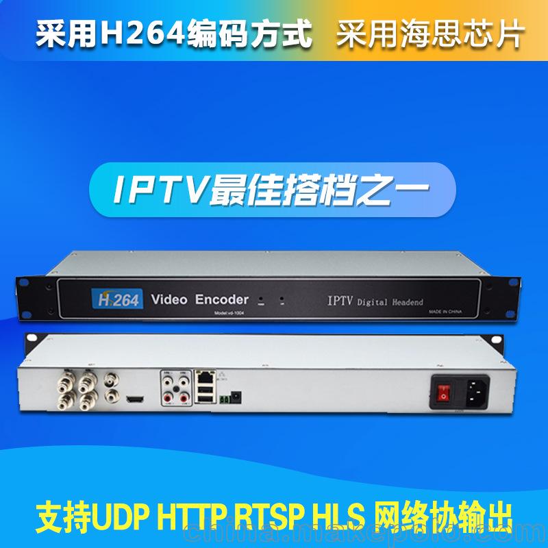 wsj4路 8路 标清编码器 酒店宾馆数字电视系统设备 IP输出 四路八