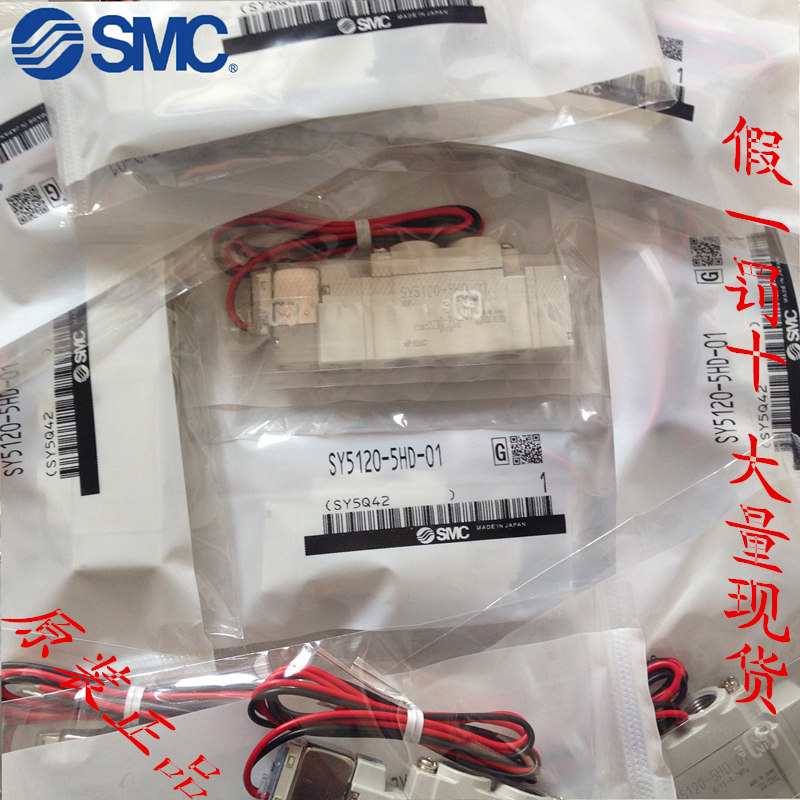 SMC电磁阀SY5120-5HD-01原装现货