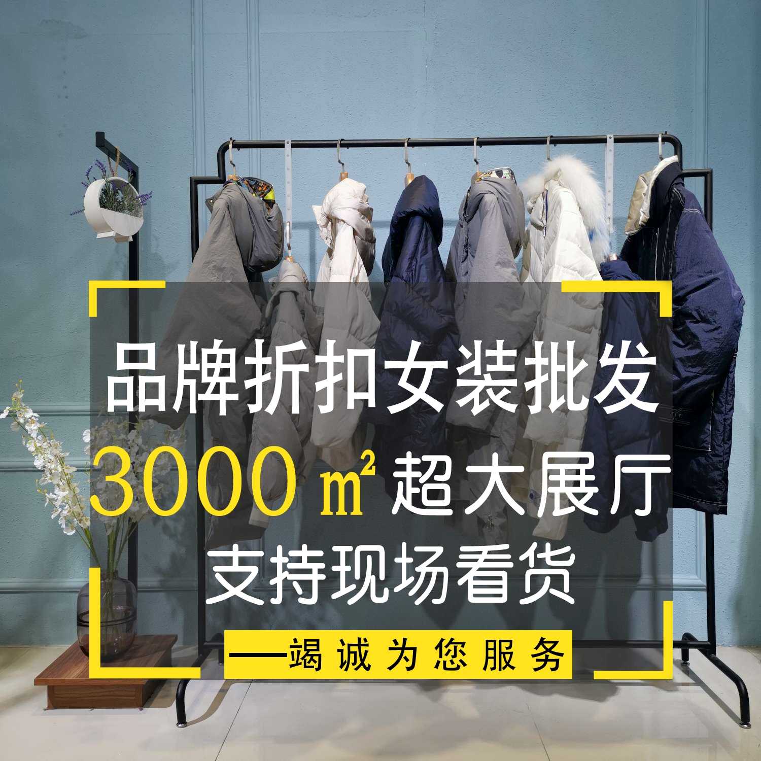 休闲时尚连衣裙批发网女装品牌服装批发 无涩服装批发招代理成都雅琪女装折扣批发 - 百度 合肥中高档女