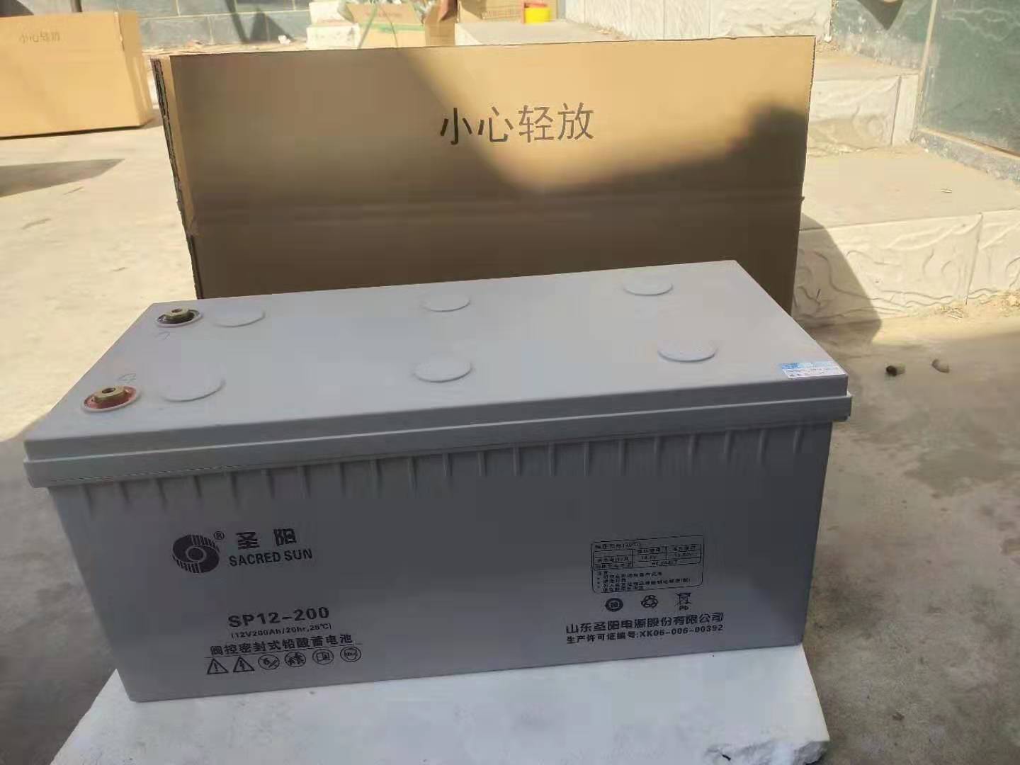 圣阳蓄电池12V200AHups专用蓄电池