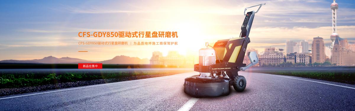 北京地坪小型方型研磨机加盟找研磨机生产商康富斯