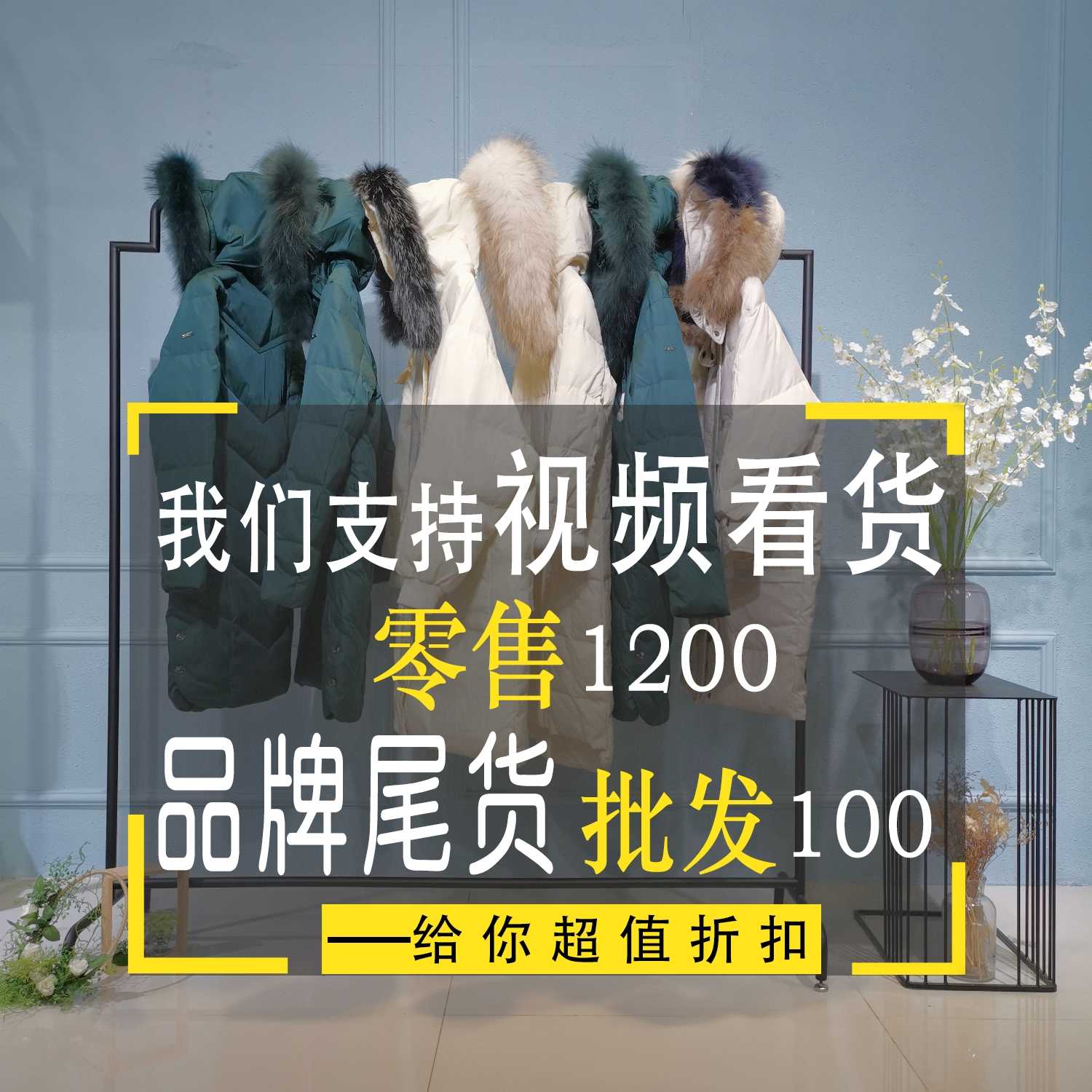 连衣裙批发女装批发 77四季青服装批发市场皮毛一体女装批发 2015冬季女装棉衣批发