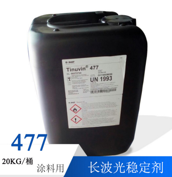 液体高性能 紫外吸收剂 Tinuvin477 原装进口