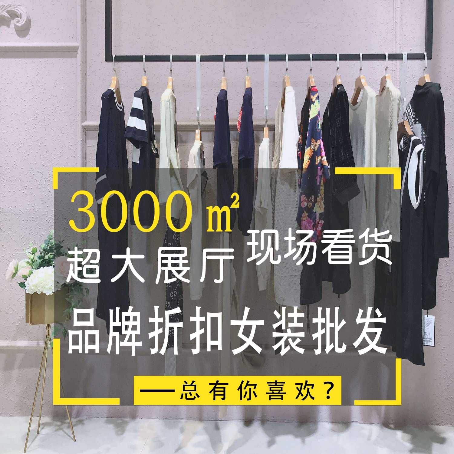 纯棉碎花连衣裙批发女装批发大全 冉冉姿杭州批发服装成都新中兴女装批发 合肥中高档女装批发