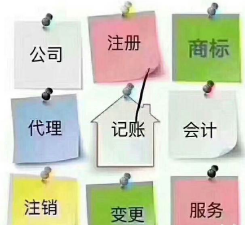 公司、个体营业执照的注册、变更、年检