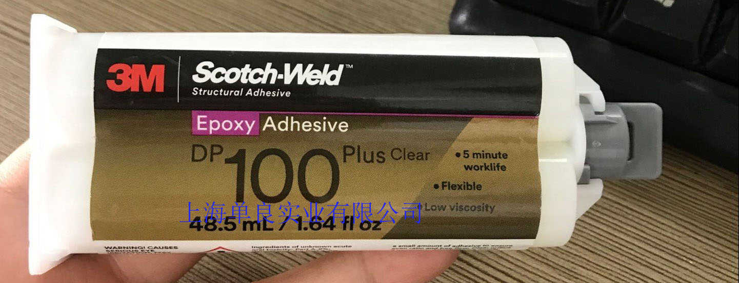3M DP100︱3M DP100PLUS︱3M DP100FR︱3M DP100NS双组份环氧结构