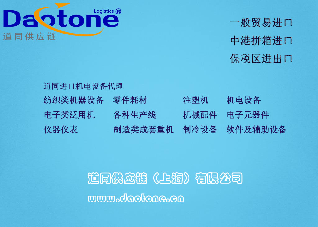 上海进出口退运报关产生费用