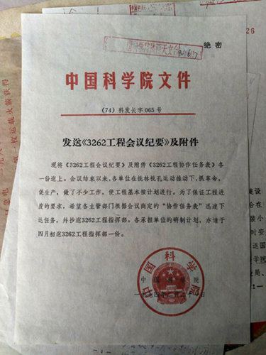 武汉文化馆档案文件做旧复制