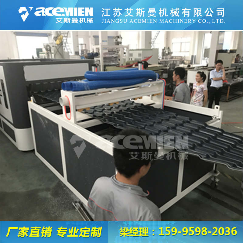 树脂瓦设备生产厂家 树脂瓦制造设备多少钱