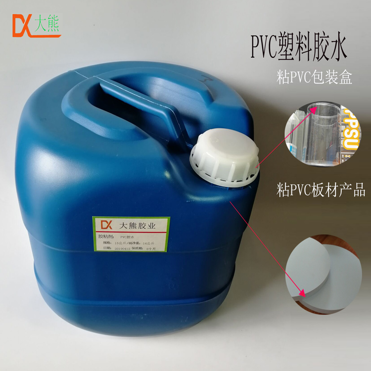 粘PVC塑料胶水 PVC收缩膜胶水 PVC标签合掌胶水