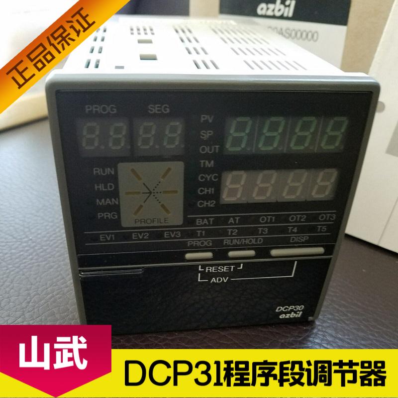 山武DCP30程序段温控器 P31A5G0AS00000