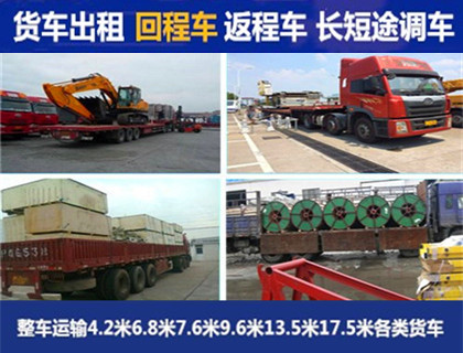 惠州到成都货车出租6.8米9.6米13米17.5米