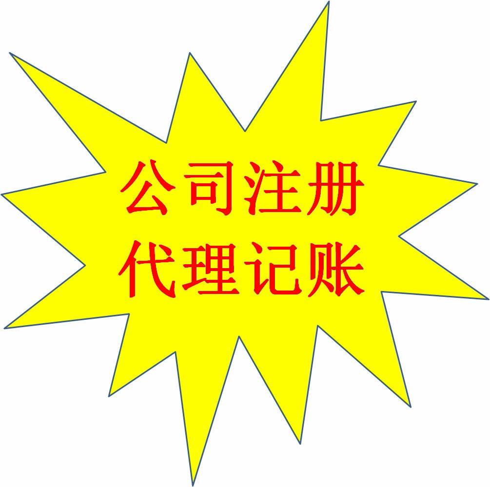 东西湖公司注册|东西湖注册公司