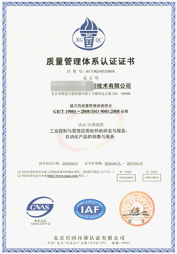 专业代办广东省ISO9001、ISO14001认证业务，先办理后付费