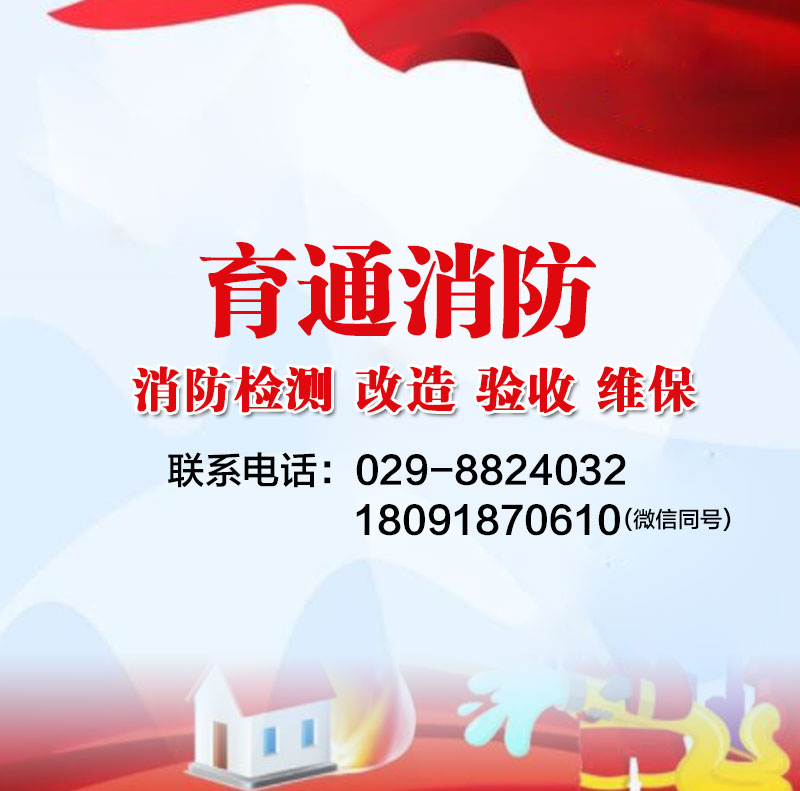 西安消防验收复验内容哪里快？西安蓝田区消防施工公司第三方机构