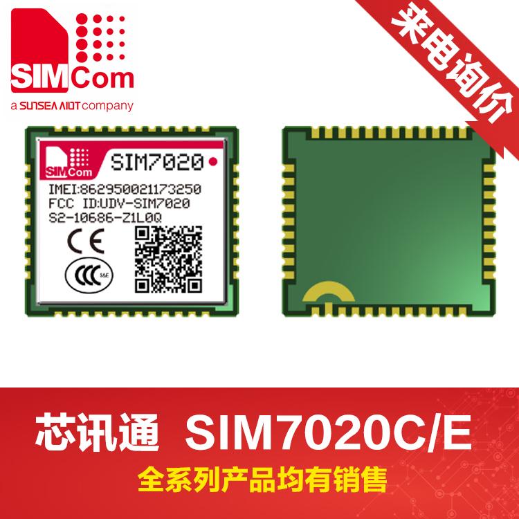 	sim7050 NB-IoT GSM GPRS 芯讯通代理