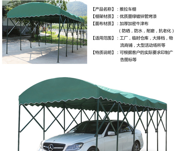 济南章丘推拉式可移动车蓬规格移动车篷价格
