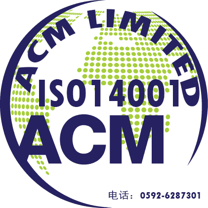 厦门ISO14001认证-厦门ISO认证中心-艾西姆认证