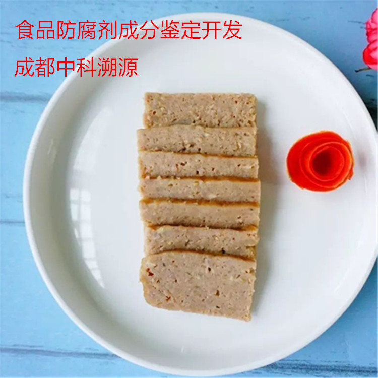 食物防腐剂成分分析配方开发机构