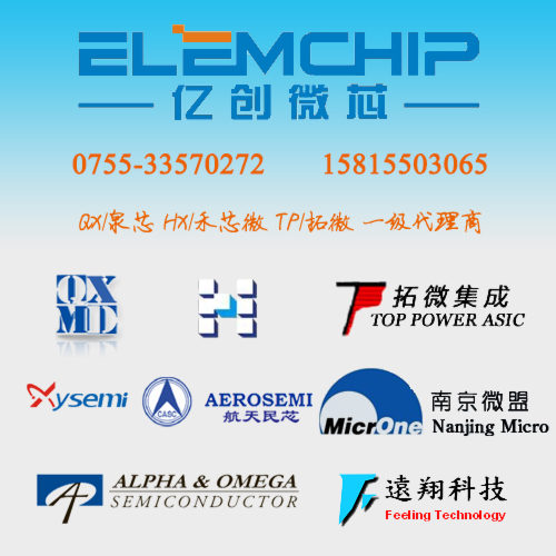 提供手电筒驱动IC LY2326