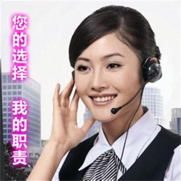 洛阳小鸭燃气灶客服中心售后服务维修24小时电话(全国网点)