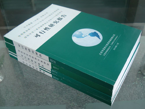 广州企业可行性研究报告案例供空调系统科研立项报告撰写参考