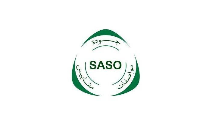 SASO认证是什么意思？