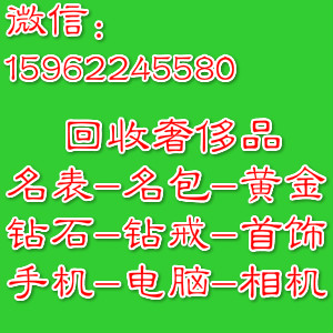 扬州哪里回收手表欢迎来比较我们与其他家的不同之处