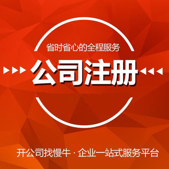 重庆沙坪坝营业执照代办 公司注册可提供地址